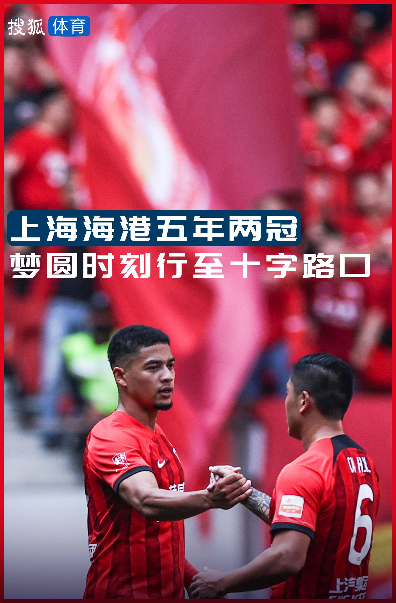 如果球员没有续约意愿，我会更加担心。